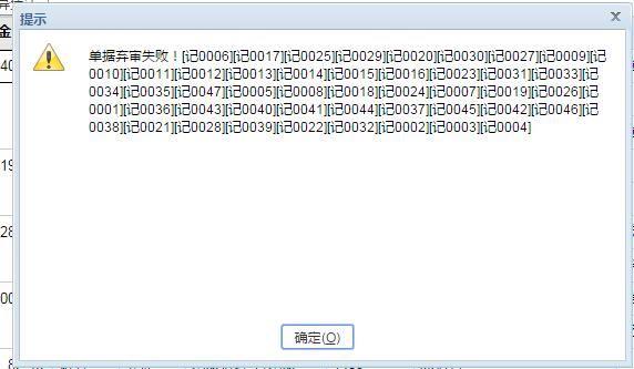 大庆进销存软件价格
:手机扫码出入库管理软件源代码
