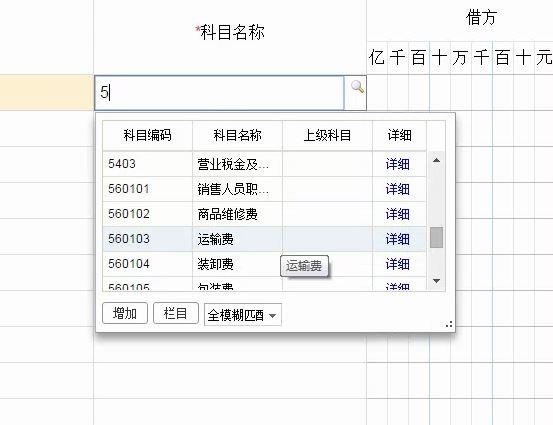 金蝶进销存数据库
:全途进销存真的很便宜吗
