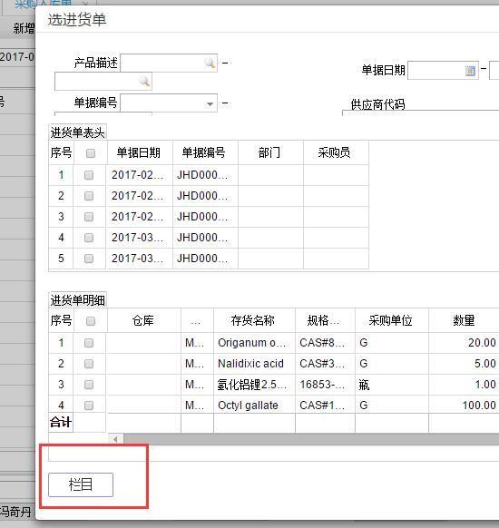 金蝶会计软件进销存
:大管家手机进销存管理系统
