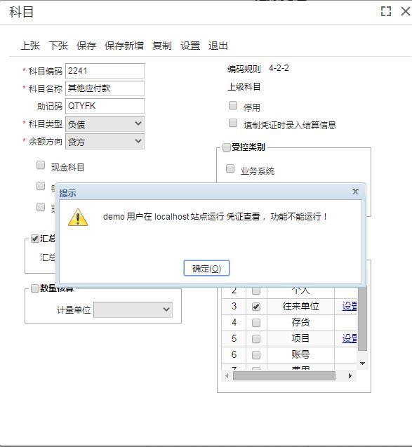 如何制作出入库软件
:ssm企业进销存
