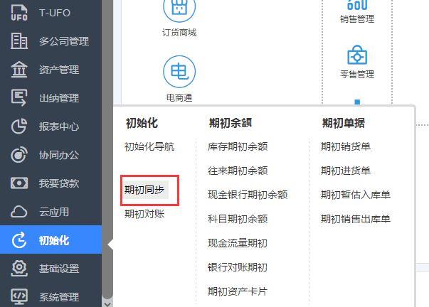 小微企业进销存用什么软件
:淘宝进销存软件哪个最好用
