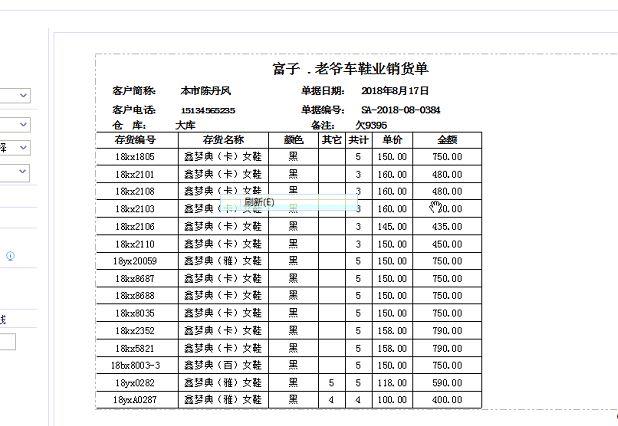 用友反复核