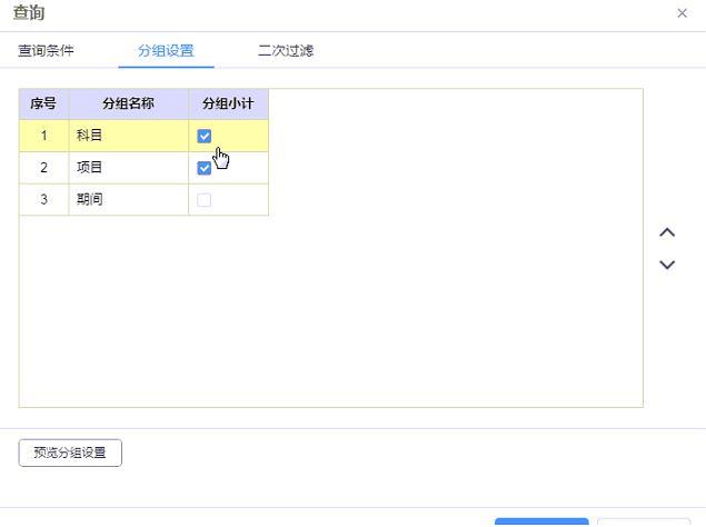 傻瓜进销存软件官方下载
:进销存选择哪个软件比较好
