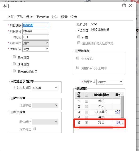 管家婆进销存怎么录入
:金蝶进销存基础版使用方法
