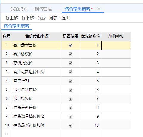 出入库软件分类游戏
:好用的食品进销存管理软件
