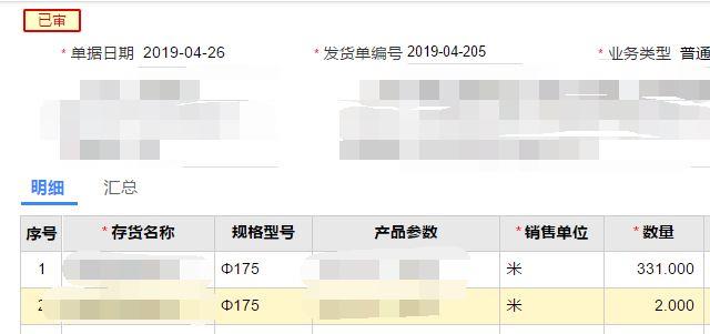 手机进销存软件免费版官网
:柠檬云进销存权威金蝶精斗云
