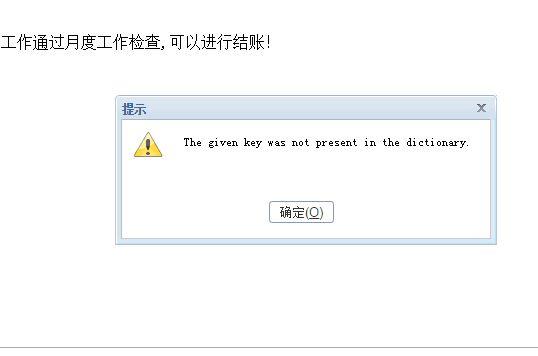 微信企业版的进销存
:生产加工企业进销存表格
