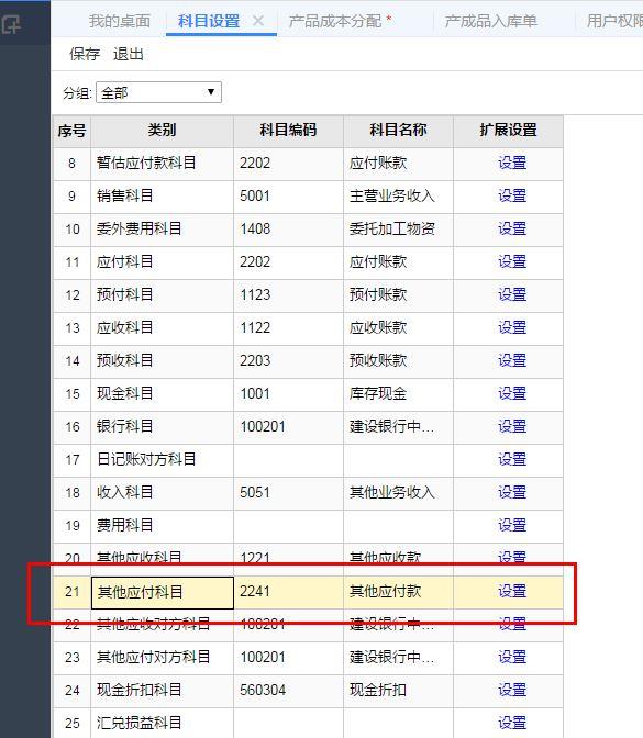 用友t进销存管理
:钉钉决战进销存多少
