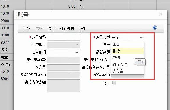 服装进销存微信手机版
:速达软件销售开单打不开
