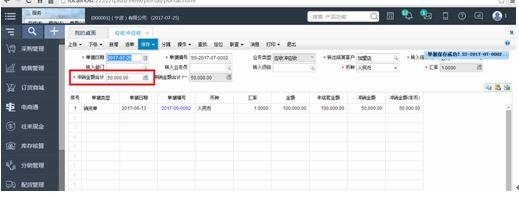 金蝶财务软件进销存使用方法
:福州傻瓜进销存
