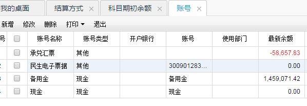 路由器出入库软件免费
:管家婆进销存结转成本在哪做
