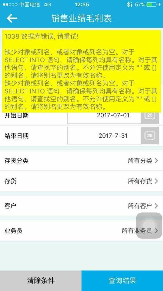 电脑版进销存软件哪个好用
:办公用品出入库软件注册机
