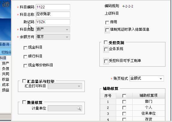 进销存账本适合做什么
:管家婆进销存和云财务
