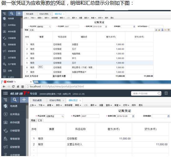 用友u9系统功能模块