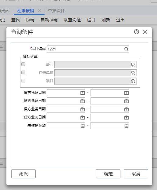 最简单的手机进销存
:杭州拱墅用友进销存软件
