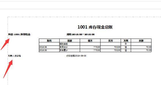 管家婆云进销存中专业名词解释
:管家婆进销存软件扫描枪
