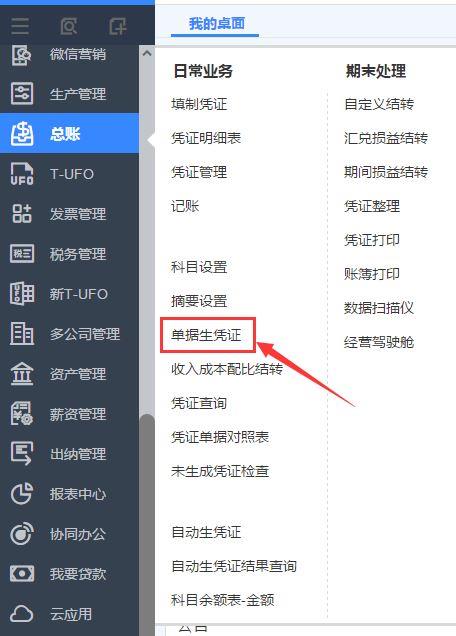 津南金蝶进销存版本
:仓库出入库管理软件app
