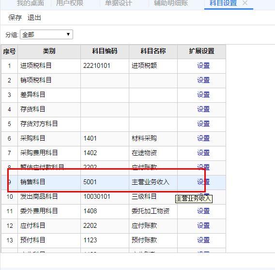 出入库记账软件免安装
:软件出入库记录表
