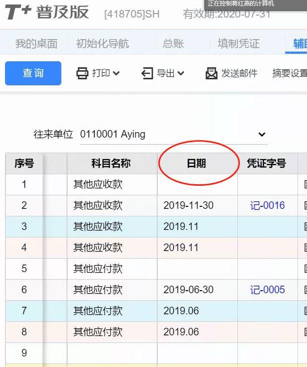 适合钢贸企业的进销存软件
:公司现购现销要不要做进销存
