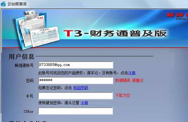 登封手机版仓库进销存软件
:傻瓜进销存的不足
