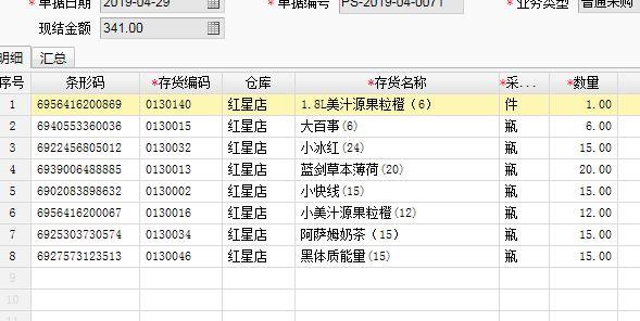 电脑公司用的进销存软件
:仓库出入库软件哪个好
