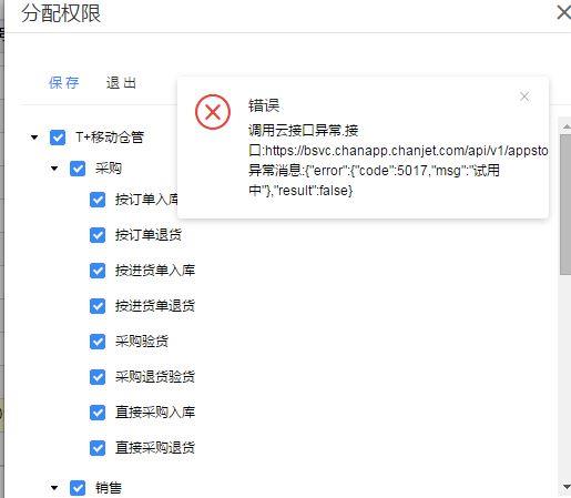 进销存模块由什么组成
:服装公司成品仓库进销存规划
