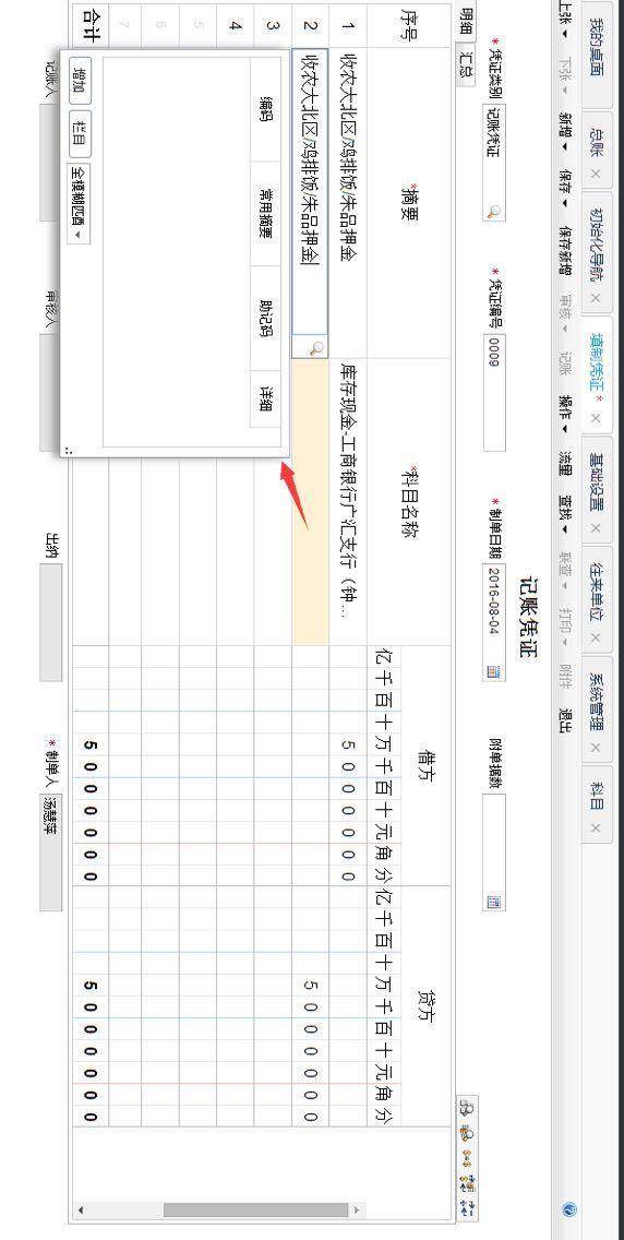 出入库金蝶软件如何入账
:服装店进销存哪个好
