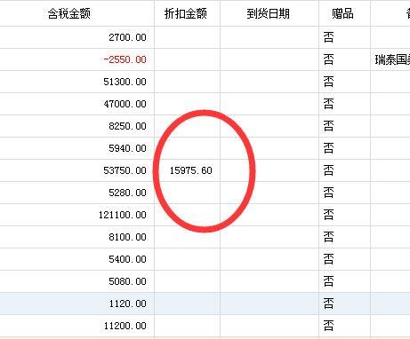 管家婆进销存采购订单
:店铺出入库软件下载
