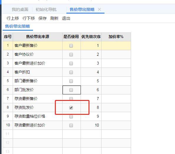 喀什金蝶进销存财务软件
:如何制作专业的出入库软件
