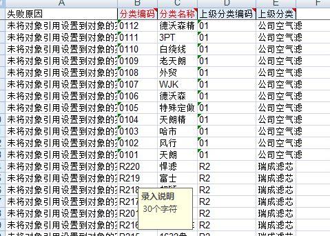 思瑞配件出入库软件
:京东派快递出入库软件an
