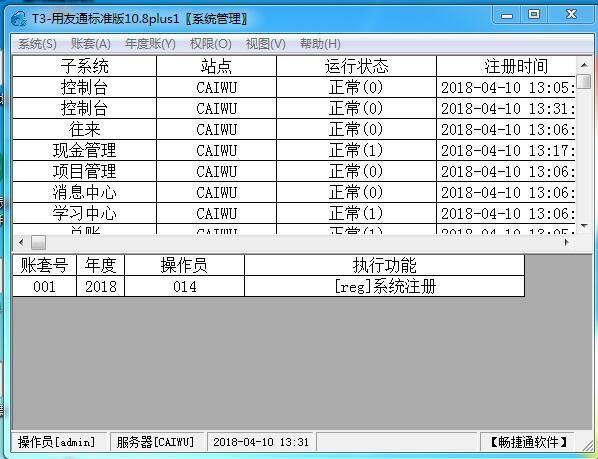 什么宝的进销存软件好用
:用友进销存软件如何填入库单
