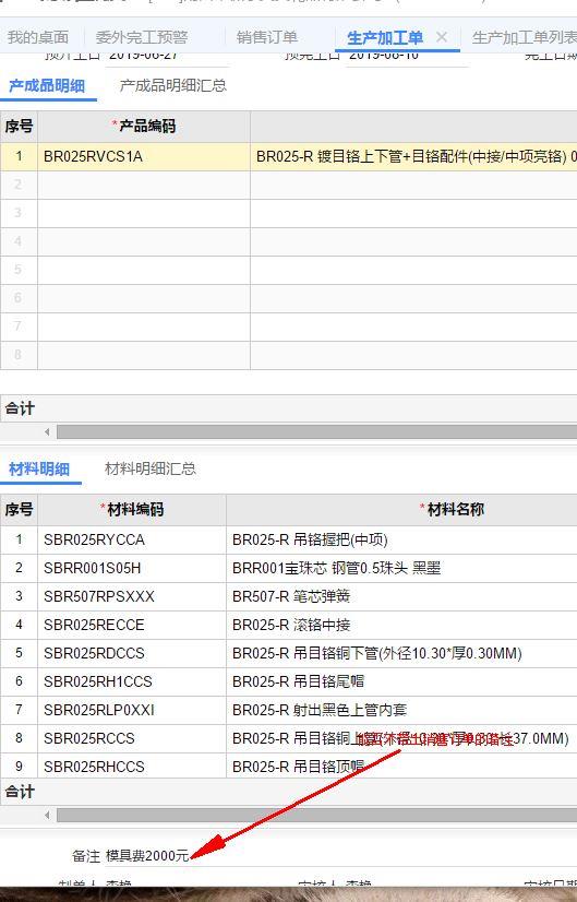 金蝶进销存怎么修改制单人
:个体户进销存软件哪个好用
