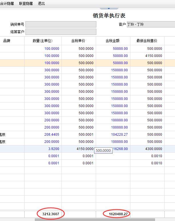 金蝶在线进销存怎样修改密码
:管家婆进销存系统如何初始化
