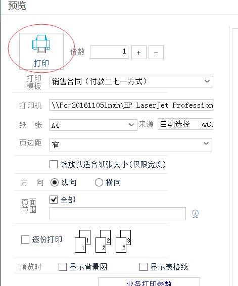 般企业进销存系统是什么
:管家婆进销存软件怎么分类
