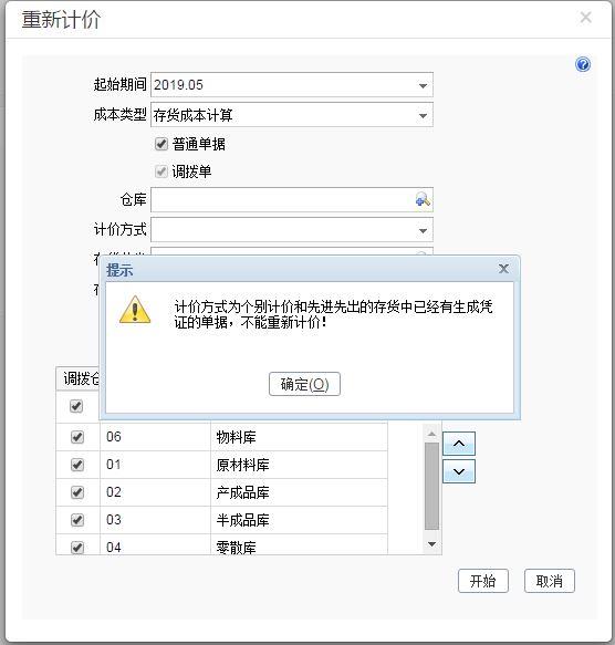 零售餐饮进销存软件公司
:小型进销存般开发多少钱
