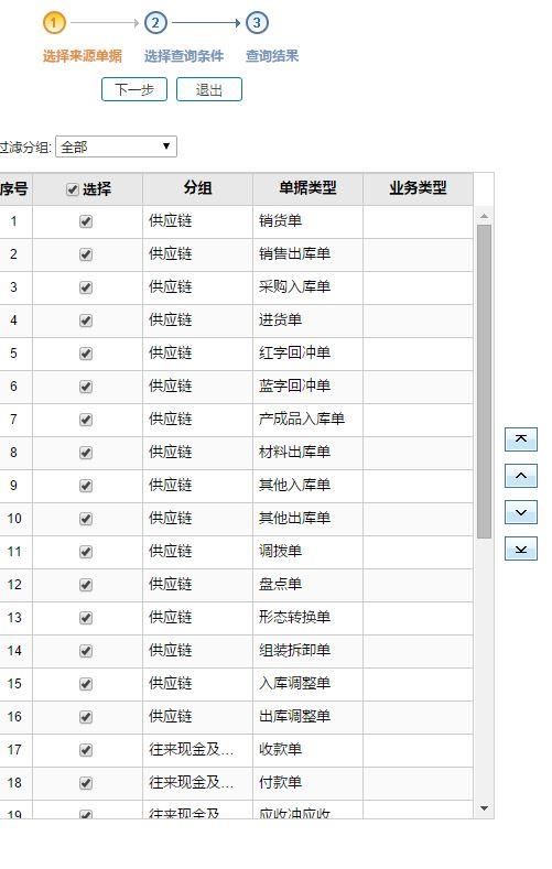 简单进销存vba实例
:商贸企业进销存需要做账吗
