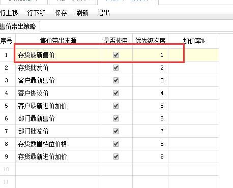 蓟县商贸型企业进销存
:农资进销存管理系统企业配置
