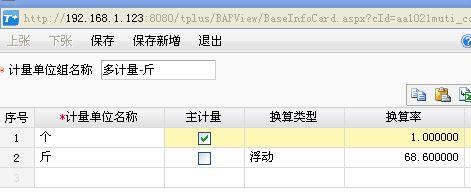 出入库软件学习用品
:用友进销存医疗器械软件
