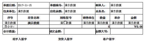 山东金蝶云进销存诚信服务
:外贸公司进销存表格
