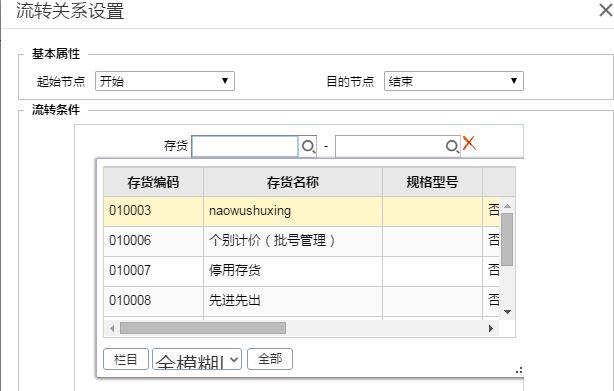 进销存手机版怎么用
:用友t6进销存初始化
