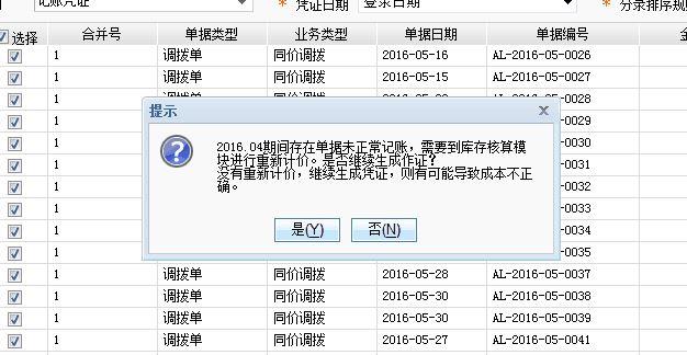 出入库管理小软件
:金山区进销存软件价格
