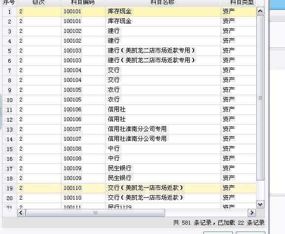 手机批发进销存
:正版管家婆进销存
