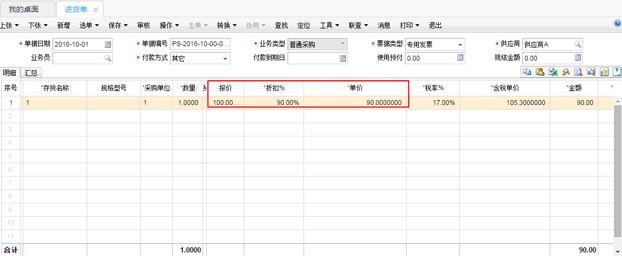 管家婆云进销存赠品设置
:小微企业进销存进销存
