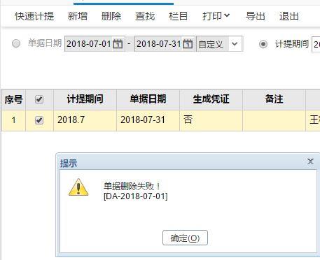 南京化妆品进销存系统般用哪个
:手机材料出入库免费管理软件
