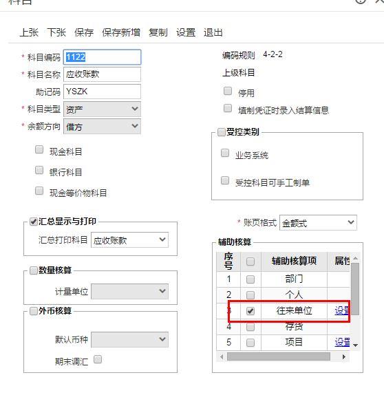 易特进销存手机APP
:进销存管理系统价格3e
