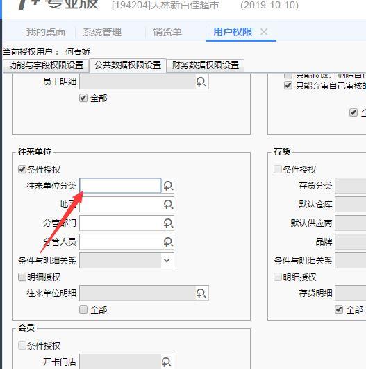 铝材进销存软件公司
:用友软件的进销存怎么用
