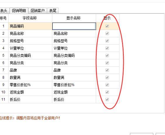 广西金蝶云进销存信息中心
:温岭进销存管理系统公司
