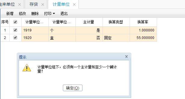 财务进销存多少钱
:进销存系统软件能做什么
