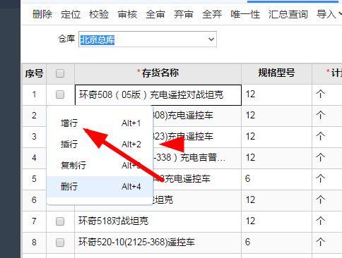 金蝶可以做进销存处理吗
:管家婆进销存库存分类
