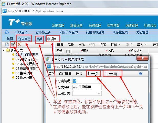 小公司出入库软件
:用友进销存好生意企业微信
